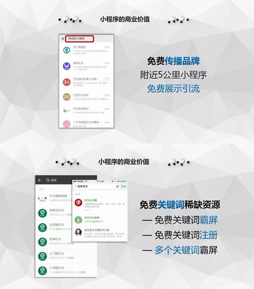 图 小程序制作 网站 app 软件开发 北京网站建设推广